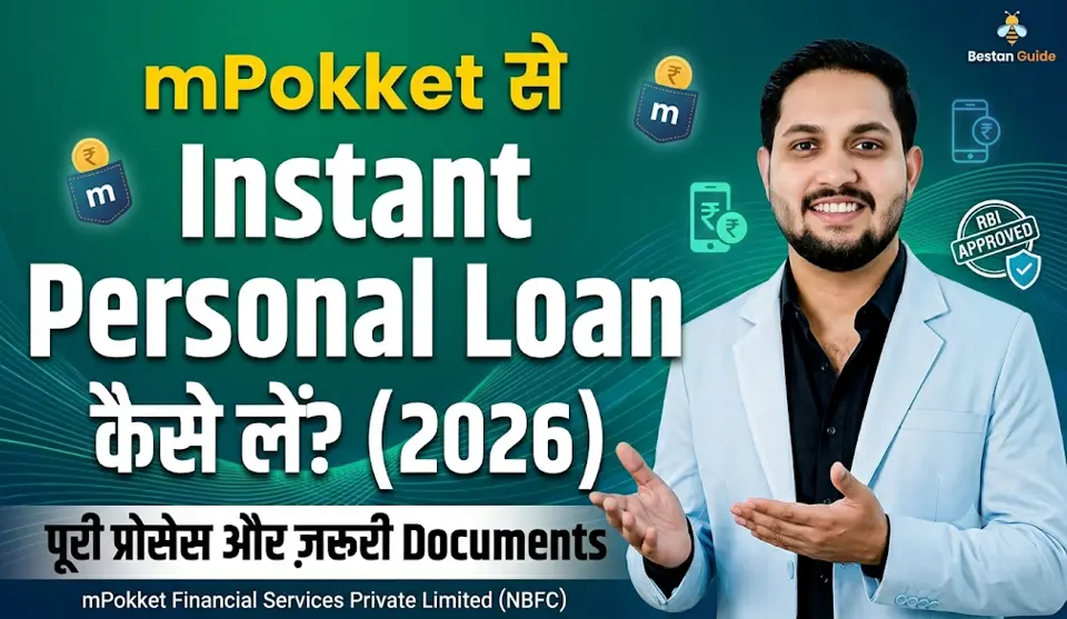 Mpocket से Instant Personal Loan कैसे लें? पूरी प्रोसेस और ज़रूरी Documents
