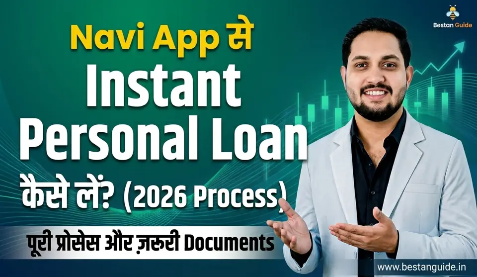 Navi से Instant Personal Loan कैसे लें? पूरी प्रोसेस और ज़रूरी Documents"
