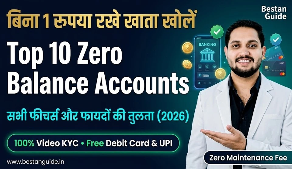 10 Best Zero Balance Accounts in India