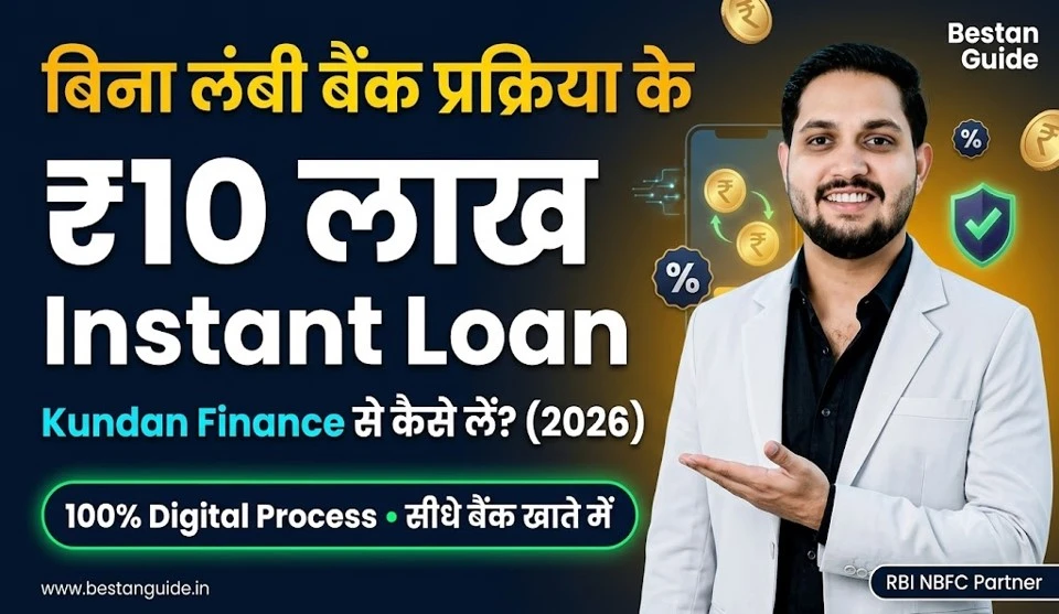 Kundan Finance Loan App