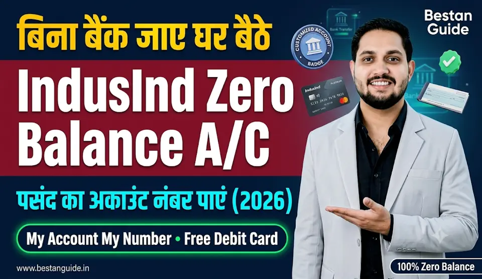 Indusind Bank Zero Balance Account : जीरो बैलेंस खाते के साथ पसंद का अकाउंट नंबर ब्रांच जाने की जरूरत नहीं घर बैठे ऐसे खोले खाता