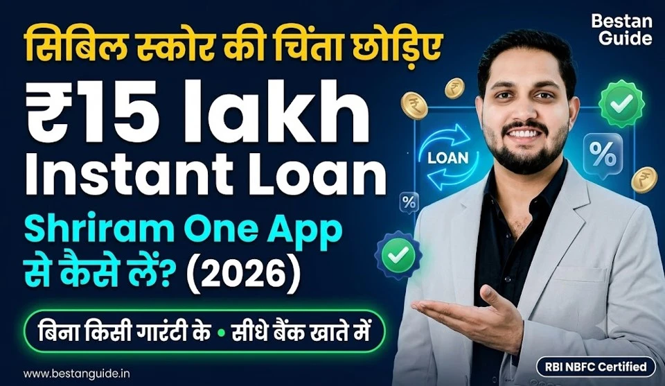 Shriram One App Personal Loan