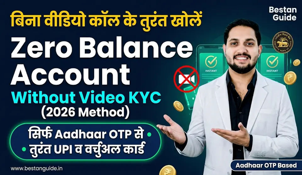 Best Zero Balance Savings Bank Account Opening Online 2026 (Without Video KYC)