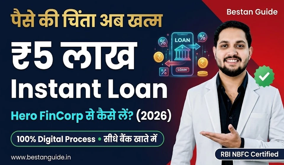 Hero FinCorp Personal Loan Apply