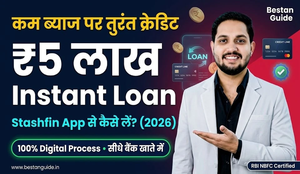 Stashfin Personal Loan Kaise Le