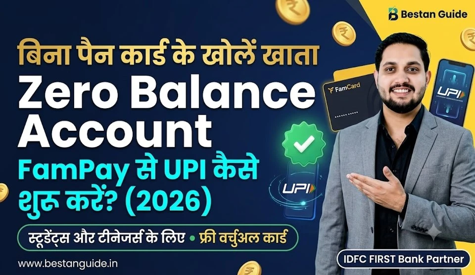 Fampay Account Kaise Banaye