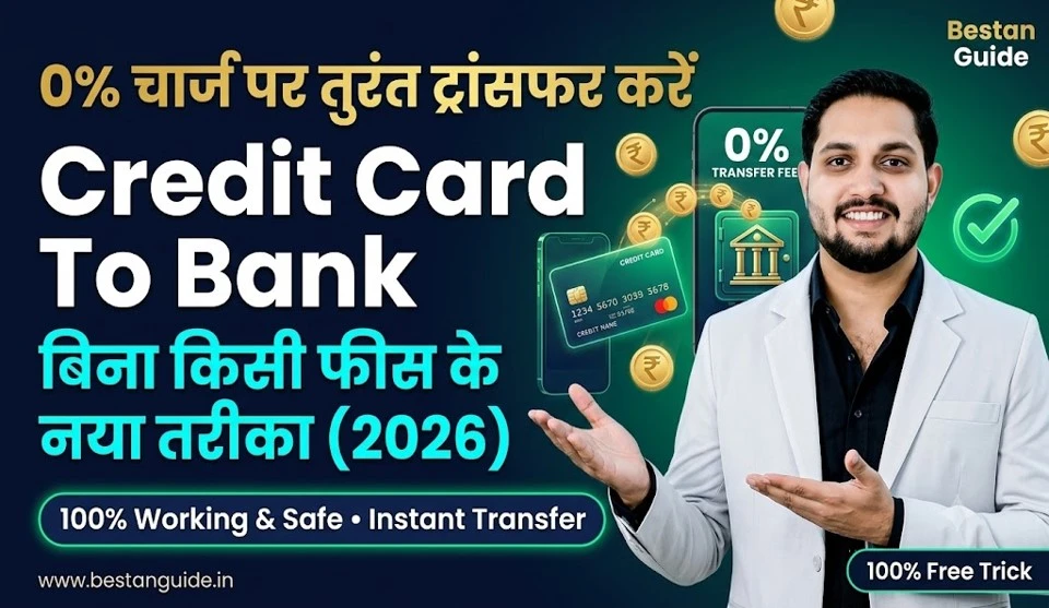 How to Transfer Money From Credit Card