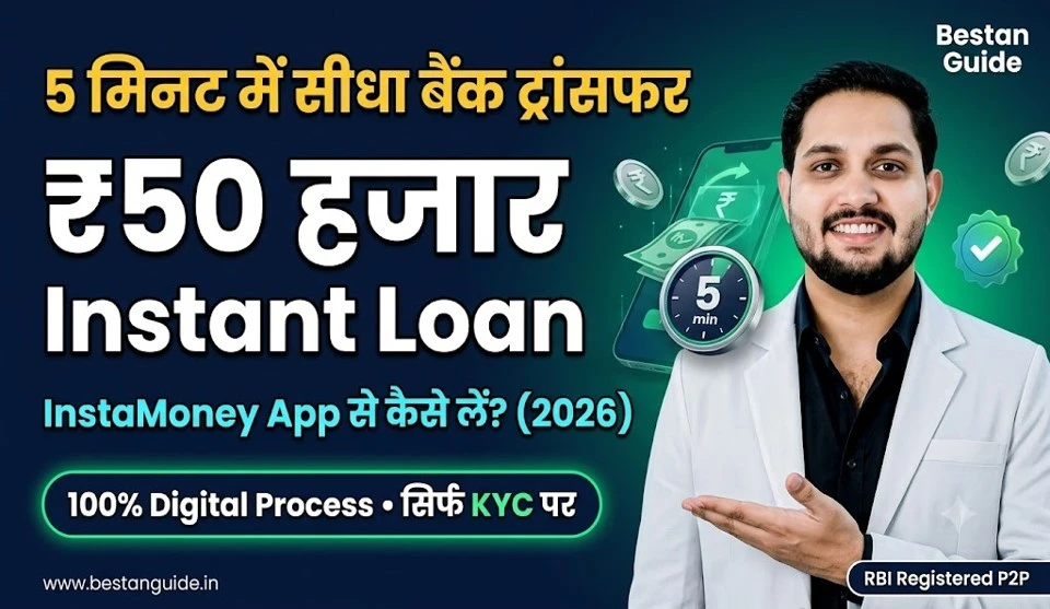 InstaMoney Personal Loan