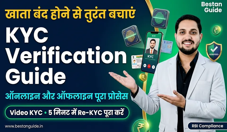 KYC Verification Process Online and Offline