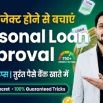 5 Tips to Get Your Personal Loan Approved