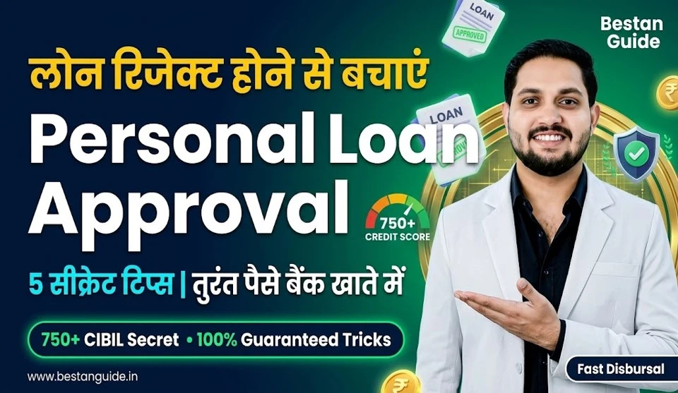 5 Tips to Get Your Personal Loan Approved