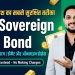 How to Buy Sovereign Gold Bonds - Online in 2026