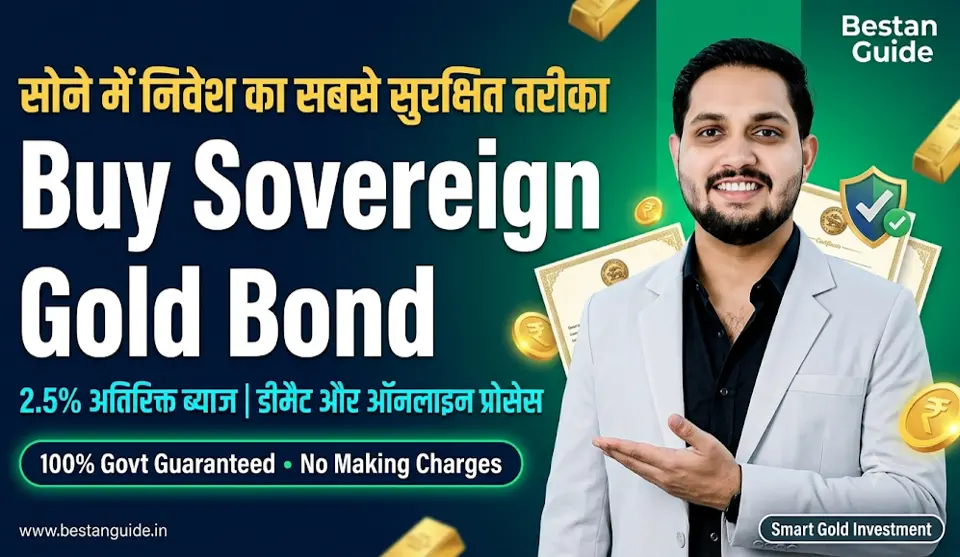 How to Buy Sovereign Gold Bonds - Online in 2026